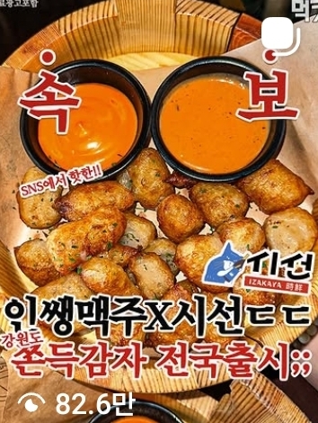 인스타 게시물 1